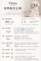 元宝宠物服装定制